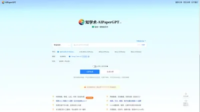 知学术-AIPaperGPT-AI论文写作平台