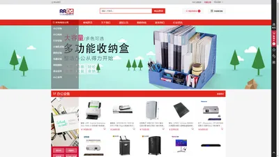 沧州市仁仁办公用品有限公司 -