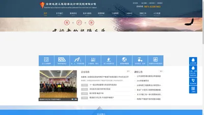 云南地质工程勘察设计研究院有限公司----岩土工程勘察|地质灾害防治|水、木、环地质调查|土地规划整治|地下水资源论证|地球物理勘察|地理信息与图文制作|地理实验测试检测|矿产勘查|水质勘查
