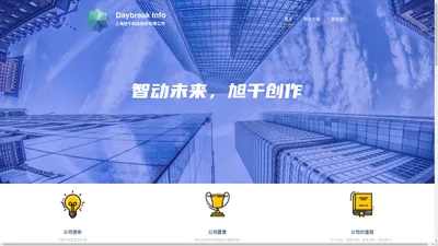 上海旭千科技股份有限公司 – 智创未来