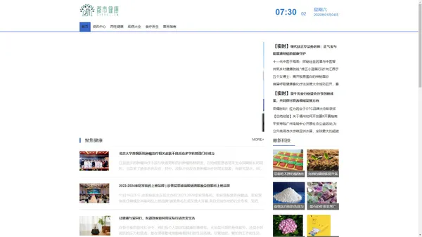 全面且专业的都市健康网-呵护您健康每一刻_都市健康网