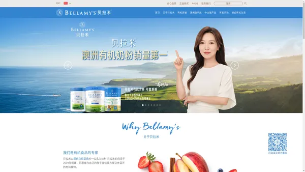 Bellamy's贝拉米官网-100%澳洲原装进口有机婴幼儿奶粉与辅食