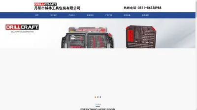 丹阳市城林工具包装有限公司