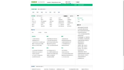 中国标语网-各行业团队口号句子大全_企业学校文化标语_文明安全服务环保防火宣传横幅