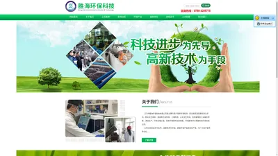 广东环保工程公司-环保设备公司-江门市胜海环保科技有限公司