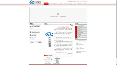 广西展云大数据科技有限公司