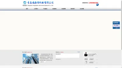 青岛凌海信机电有限公司 - 青岛凌海信机电有限公司