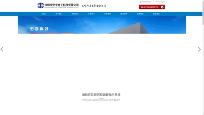 沈阳宏宇光电子科技有限公司