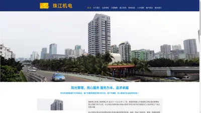 海南电梯保养_海南电梯安装_海南珠江机电工程有限公司