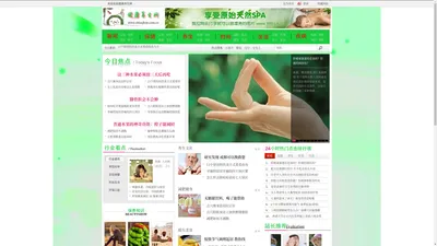 健康养生网 - 健康养生网络资讯平台 - 惟翔科技