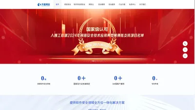 开源网安 - 软件供应链安全-研发安全-安全培训教育-捍卫中国软件安全