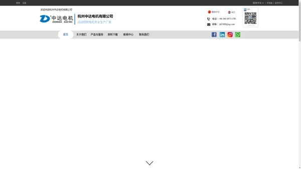 杭州中达电机有限公司-求真 务实 创新 诚信