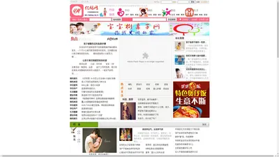 亿妈网 - 亿妈育儿网 - 全球亿万妈咪信赖的育儿知识网站