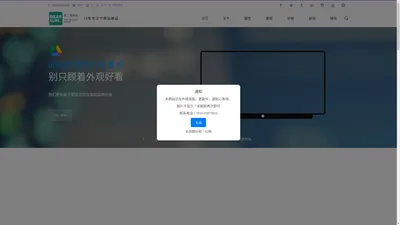 无锡网站建设_高端设计定制_SEO营销获客，做能赚钱的网站，找第二秀网络公司