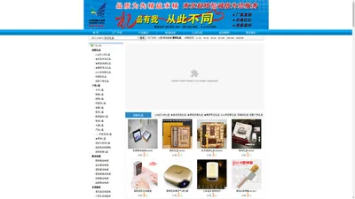 南京会议礼品定制: 创意礼品定制,南京商务礼品,个性化礼品定做, 婚庆聚会礼品,南京礼品公司--南京超炫风商贸有限公司