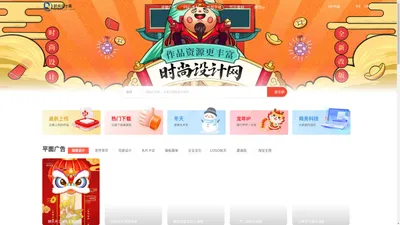 时尚设计网_您身边专业的原创图案设计网站！