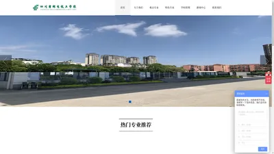 四川省邮电技工学校--四川重点公办职业学校