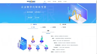 成都微银合创科技有限公司