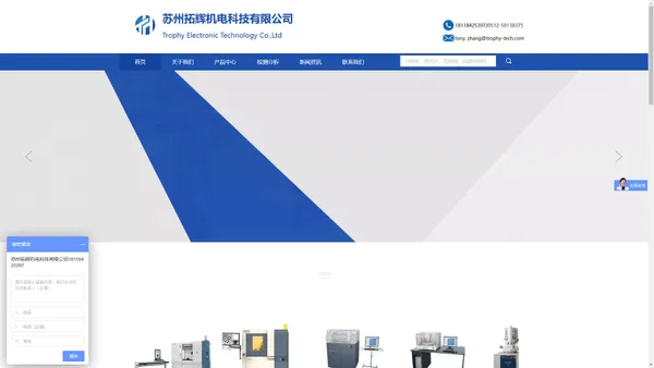 苏州拓辉机电科技有限公司 | 提供一流的检测设备和解决方案