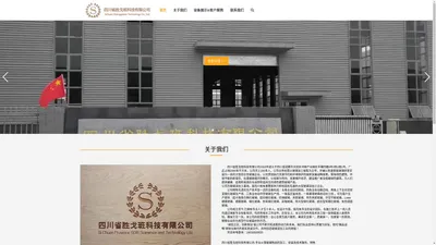 四川省胜戈班科技有限公司-专业从事玻璃制品的加工、安装及技术服务、销售 028-88806221