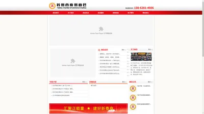 苏州市泰州商会_商会是企业家的组织，坚持依法建会、活动兴会、民主办会、服务立会、发展强会的理念，充分发挥区位优势