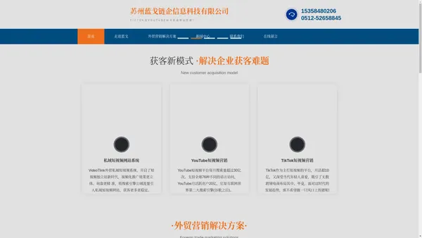 谷歌推广-Tiktok推广-谷歌优化「苏州常熟张家港江阴外贸网站公司」苏州蓝戈链企信息科技有限公司