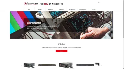 智能PDU-远程电源管理器