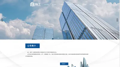 标工（厦门）建筑科技有限公司