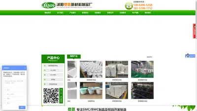 SMC模具_高分子复合材料_玻璃钢模具_模压玻璃钢_玻璃钢模压产品_沭阳费恩新材料制品厂