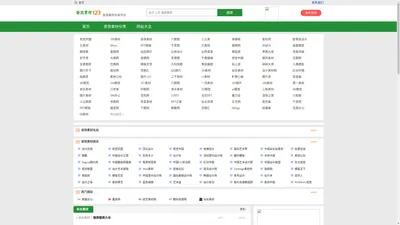 音效素材123_音效素材网站大全_音效素材分享发布平台_音效素材导航网