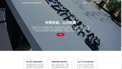 北京萨维尔文化发展有限公司 – 又一个WordPress站点