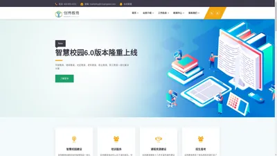 上海创伟教育科技有限公司