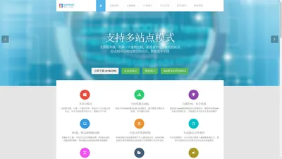 青云客网站管理系统|青云客CMS