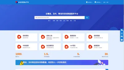 众益采招标网【官网】|众益招标网|星河招标网|招投标数据平台