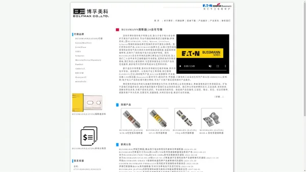 买BUSSMANN熔断器---选博孚美科