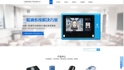 无感考勤系统-远距离考勤系统-免刷卡考勤系统-厘米级无线定位系统-上海新校源电子科技有限公司