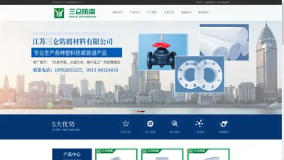 pp法兰三通|pp阀门-江苏三仑防腐材料有限公司