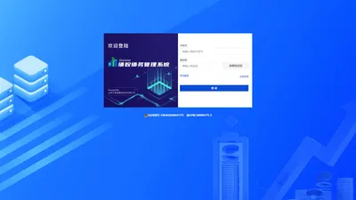 账号登录 - 玉溪市家园建设投资有限公司债权债务管理平台