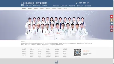 北京联合丽格_丽格整形医院_联合丽格第一医疗美容医院【官网】