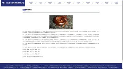曜马（上海）国际贸易有限公司
