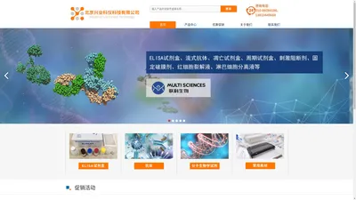 北京兴业科仪科技有限公司