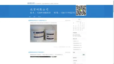 耐磨涂料-防水耐磨涂料_高温防腐耐磨涂料_耐磨复合陶瓷涂料