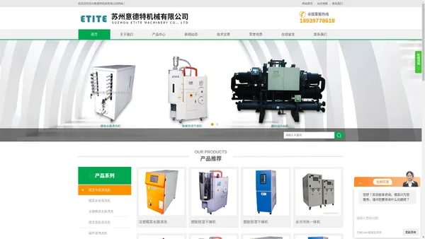 模具水垢清洗机_模具管路清洗机_模具专用清洗机-苏州意德特机械有限公司