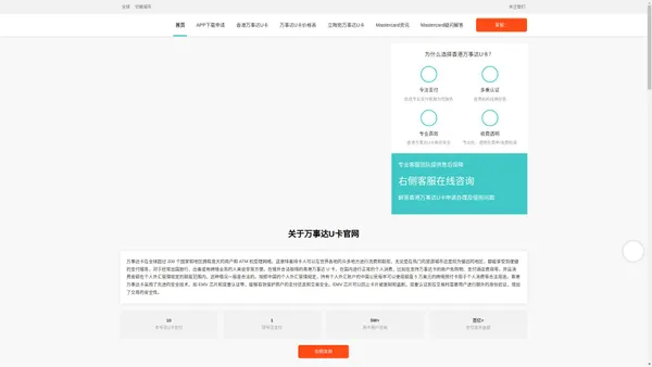 香港万事达U卡-申请万事达U卡官网_万事达卡在线申请注册