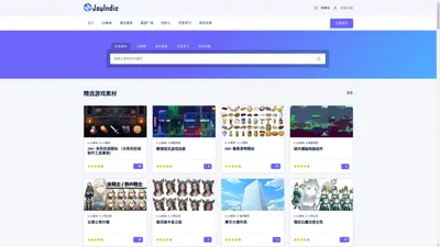 游戏素材-游戏素材网-独立游戏开发与可商用游戏素材下载--JoyIndie独游网