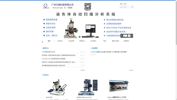 广州行真科技有限公司