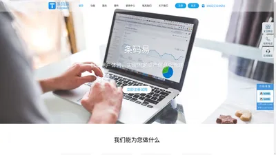 学校|企业|政府|rfid固定资产管理系统-设备维修管理软件-条码易