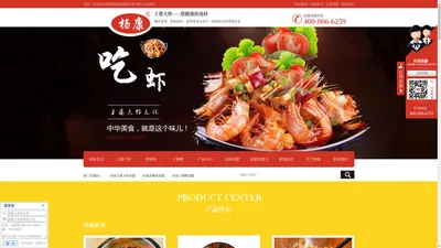 河南王婆大虾加盟_杨康王婆大虾加盟店_王婆大虾加盟费用|虞城县杨康餐饮管理有限公司