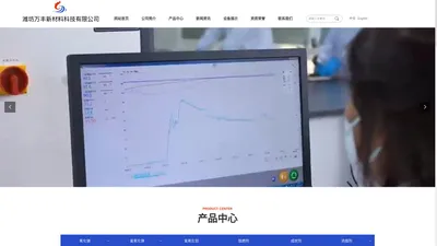 潍坊万丰新材料科技有限公司-氧化镁、活性氧化镁、高纯氧化镁、氢氧化镁、改性氢氧化镁、高纯氢氧化镁、氢氧化镁阻燃剂、无卤阻燃剂