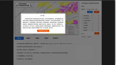 沈阳浑蒲扇区工程地质条件查询系统
